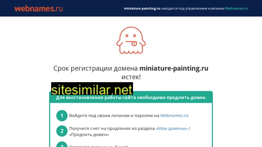 miniature-painting.ru alternative sites