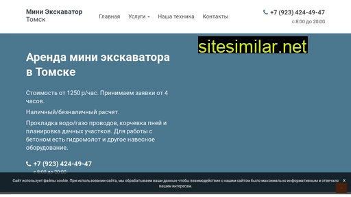 miniexkavator-tomsk.ru alternative sites