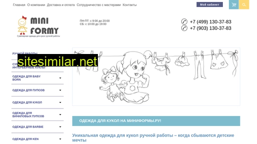 miniformy.ru alternative sites