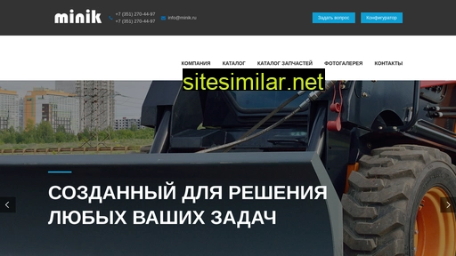 minik.ru alternative sites