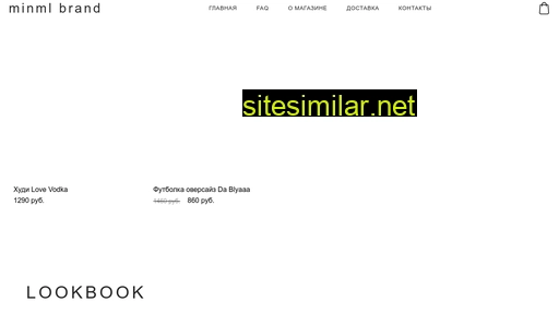 minimalbrand.ru alternative sites