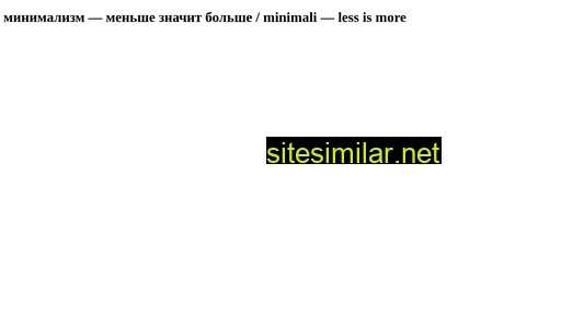 minimali.ru alternative sites