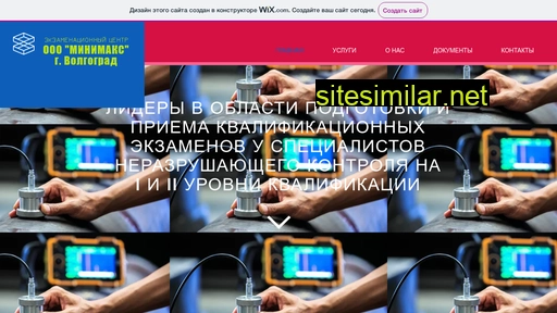 minimax-volgograd.ru alternative sites