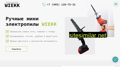 mini-elektropila.ru alternative sites