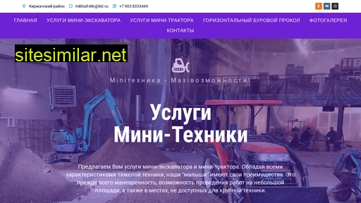 mini-excavator33.ru alternative sites