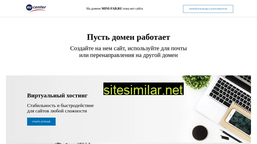mini-fab.ru alternative sites