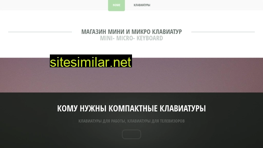 mini-keyboard.ru alternative sites