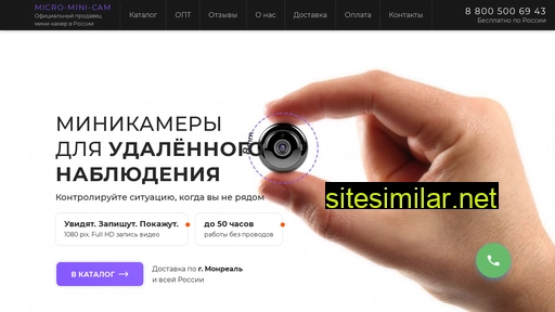 mini-micro-cam.ru alternative sites