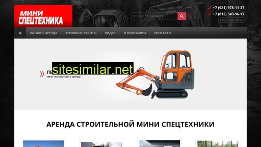 mini-specteh.ru alternative sites