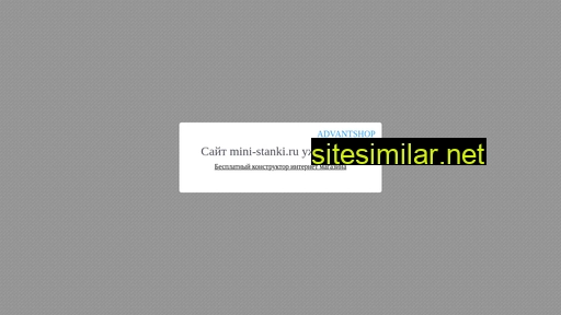 mini-stanki.ru alternative sites