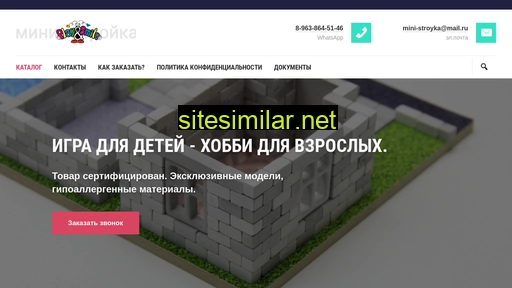 mini-stroyka.ru alternative sites