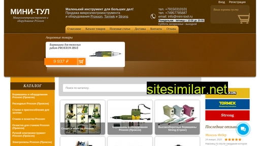 mini-tool.ru alternative sites