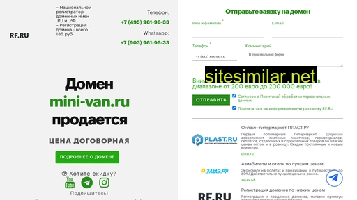 mini-van.ru alternative sites