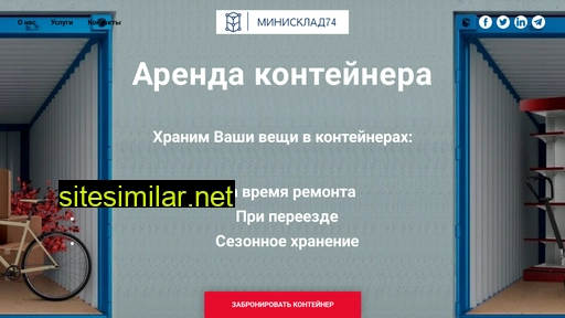 minisklad74.ru alternative sites