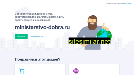 ministerstvo-dobra.ru alternative sites