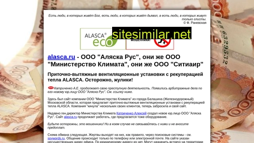 ministryofclimate.ru alternative sites