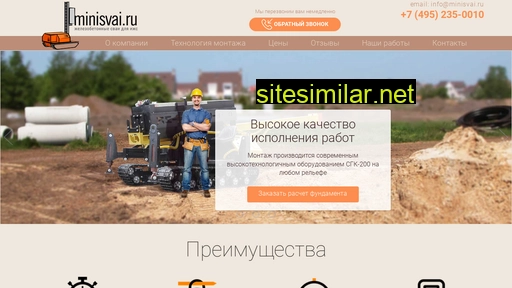 minisvai.ru alternative sites