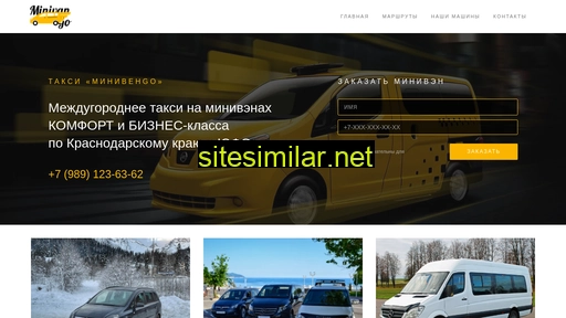 minivan-go.ru alternative sites