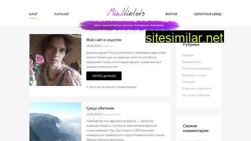 miniviolets.ru alternative sites