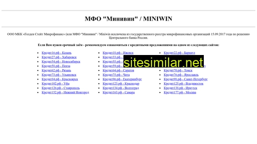 miniwin.ru alternative sites