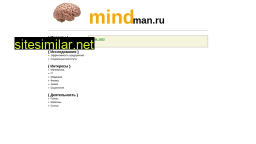 mindman.ru alternative sites