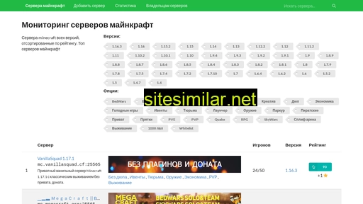 minecraftmonitoring.ru alternative sites
