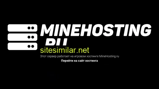 minehosting.ru alternative sites