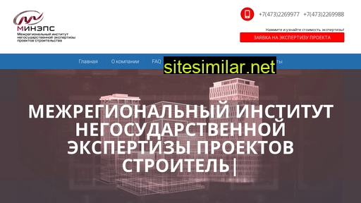 mineps.ru alternative sites