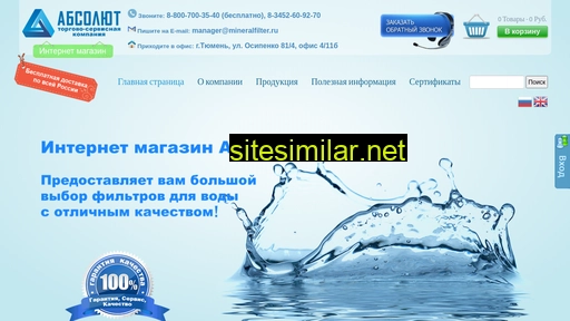 mineralfilter.ru alternative sites