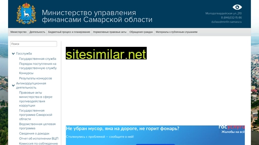 minfin-samara.ru alternative sites