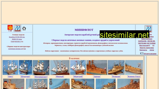 miniflot.ru alternative sites