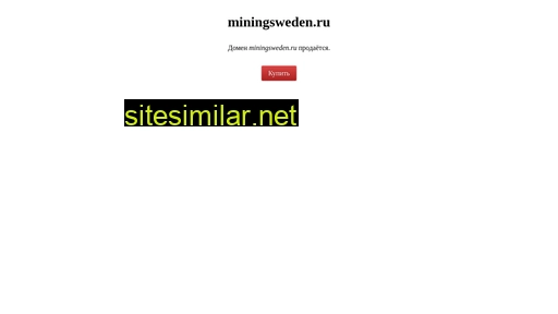 miningsweden.ru alternative sites