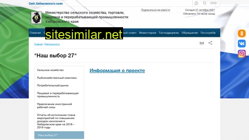 minsh.khabkrai.ru alternative sites