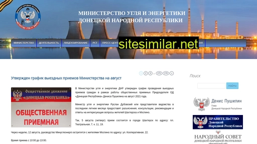 mintek-dnr.ru alternative sites