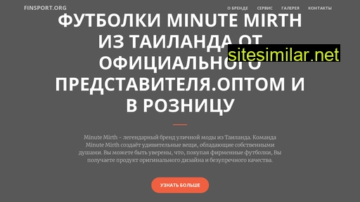 minutemirth.ru alternative sites