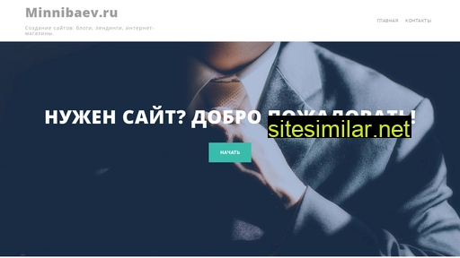 minnibaev.ru alternative sites