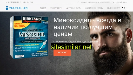 minoxidil365.ru alternative sites