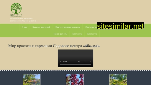 min-sad.ru alternative sites