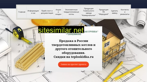 minskprom.ru alternative sites