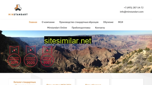 minstandart.ru alternative sites