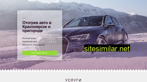 minus40.ru alternative sites