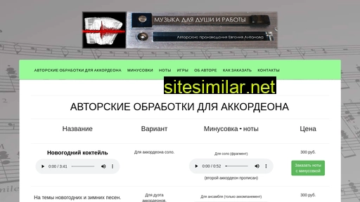 minusak.ru alternative sites