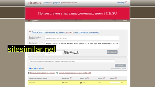 minuses.ru alternative sites