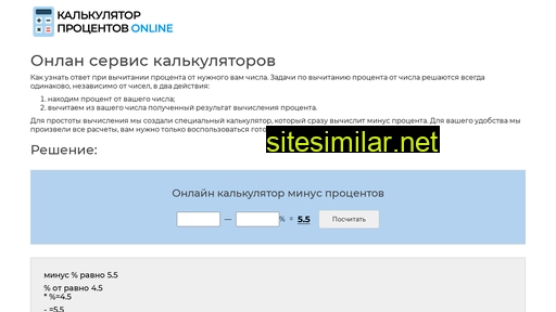 minus-procentov-ot.ru alternative sites