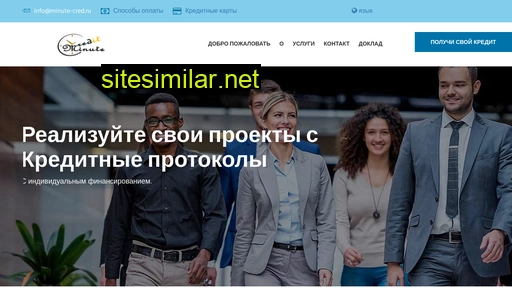 minute-cred.ru alternative sites