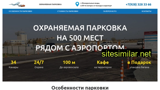 minvody-parking.ru alternative sites