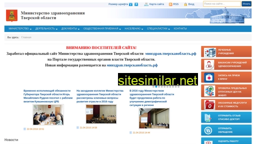 minzdravtver.ru alternative sites