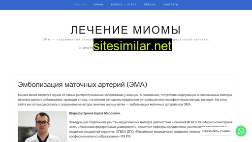 miomastop.ru alternative sites