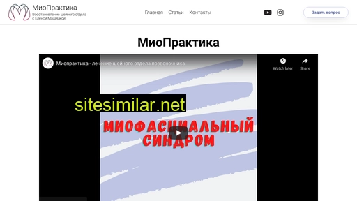 miopraktika.ru alternative sites
