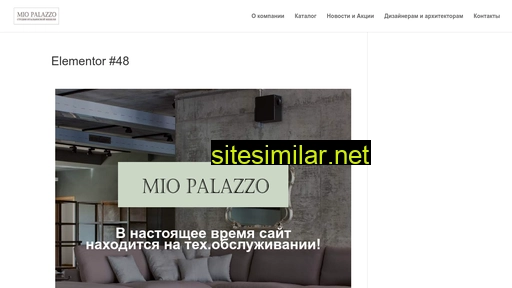 mio-palazzo.ru alternative sites
